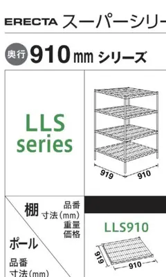 ☆セット購入②☆エレクターポール4本☆廃盤の白☆1900×900×600☆ ☆セット購入②☆エレクターポール4本☆廃盤の白☆1900×