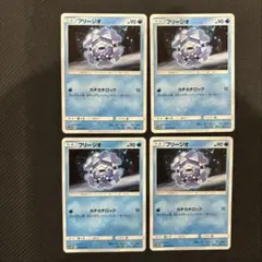 フリージオ　カチカチロック