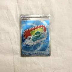 即日発送 新品未使用 ポケパッド SR ムニキスゼロ