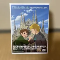 2026年最新】ロミオと青い空の人気アイテム - メルカリ