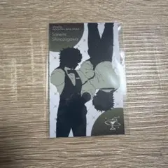 ① 鬼滅の刃 モクテルバー ロト くじ コレクションフォトカード 不死川実弥