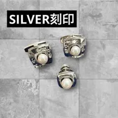 SILVER シルバー パール付きカフリンクスとネクタイピン
