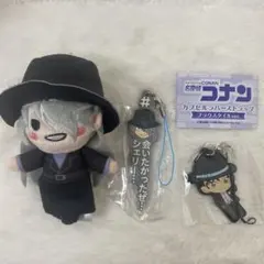 名探偵コナン ジン 赤井秀一 ぬいぐるみ・ストラップセット