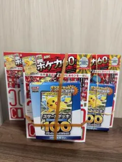 ポケモンカード スターデッキ100 セット