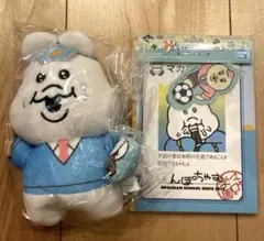 可哀想に！B賞 ぬいぐるみマスコット　おぱんちゅうさぎ　んぽちゃむ