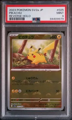 2026年最新】ピカチュウ モンスターボールミラー psa9の人気アイテム