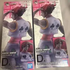 一番くじ ハンターハンター グリードアイランド ② D賞 ヒソカ 2種