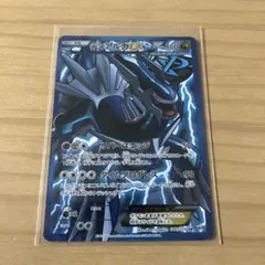 ディアルガEX SR BW9 メガロキャノン 080/076 - メルカリ