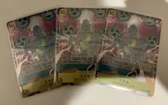 ワンピースカード エネル パラレル3枚セット