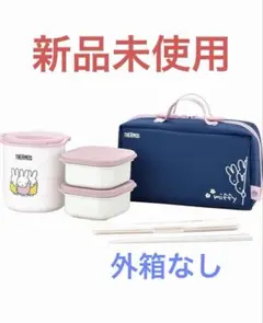 THERMOS 保温弁当箱 DBQ-254B ミッフィー