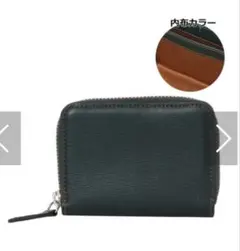 SMART PEOPLE コインケース 新品未使用 ミニ財布 財布 グリーン