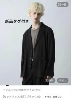 hare テーラードジャケット