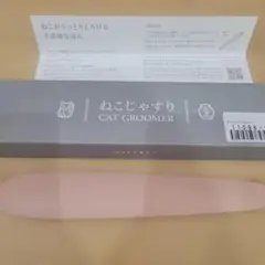 네코 자수리 고양이 장난감 고양이 브러쉬 고양이 자수리 와타오카