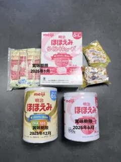 ほほえみミルクセット