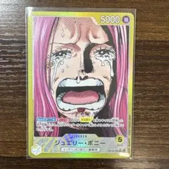 ワンピースカードゲーム　ジュエリー・ボニー リーダーパラレル