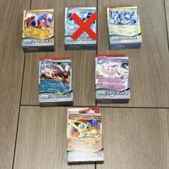 ex スタートデッキ 5個セット