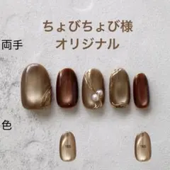 ちょびちょび様専用 ローストナッツ+あんみつ+セピア+フルオーダー2点