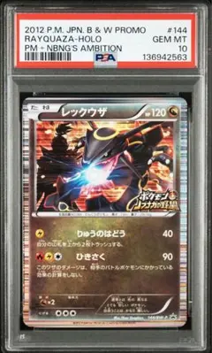 2026年最新】黒いレックウザ プロモの人気アイテム - メルカリ