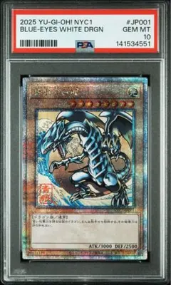 PSA10 遊戯王 浮世絵風 青眼の白龍 ブルーアイズ ホワイトドラゴン