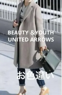 UNITED ARROWS ラップテーラーコート　チェスターコート