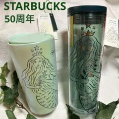 STARBUCKS 50周年記念　タンブラー2個セット　新品　即購入OK！