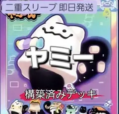 2026年最新】マシュマオ☆ヤミーの人気アイテム - メルカリ