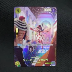 シャーロット・フランペ R SP(スペシャルカード) EB01-056　①