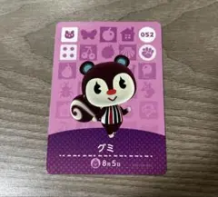 あつ森　amiiboカード　アミーボカード　グミ