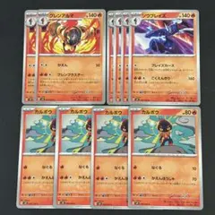 ポケモンカード　グレンアルマ　ソウブレイズ　カルボウ
