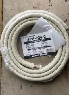 エアコン配管セット3M 関東器材/KANTO】3P-24FSP エアコン配管セット 新冷媒対応2分4分3m