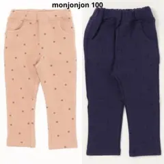 monjonjohn ドット柄パンツ 100cm 2色セット