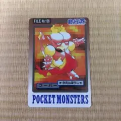 ポケモン カードダス ブースター FILE No.136 - メルカリ