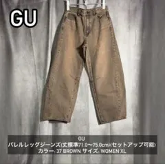 GU バレルレッグジーンズ ブラウン WOMEN XL