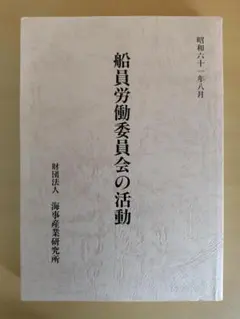 鍼灸医術の門 図説鍼灸実技 禁穴論・返し鍼法 柳谷素霊著 希少本