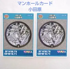 2025年最新】小田原 マンホールカードの人気アイテム - メルカリ