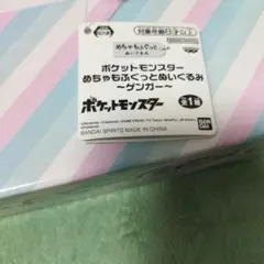 포켓 몬스터 엄청 복어 봉제 인형 팬텀