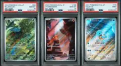 【PSA9】ゼニガメAR & カメールAR セット PSA9】ゼニガメAR & カメールAR セット