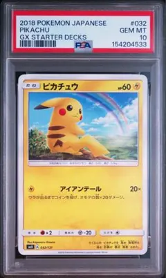 ピカチュウ 022/053 PSA 砂漠のきせき - メルカリ