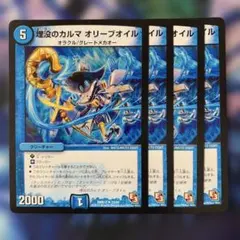 77780 埋没のカルマオリーブオイル