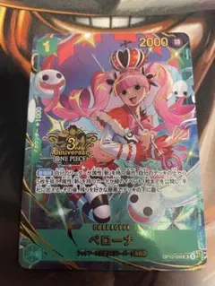 ワンピースカード ペローナ SR パラレル 3rd ANNIVERSARY