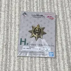 一番くじ H賞ジョジョの奇妙な冒険 メタルピンズコレクション　吉良吉影