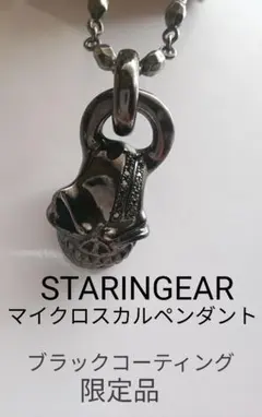 2026年最新】STARLINGEAR メンズ ネックレスの人気アイテム - メルカリ