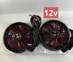 空調服 ファンユニット 2個セット ケーブル付きRD9110Hのサムネイル