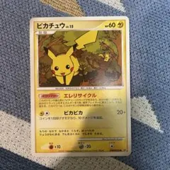 ポケモンカード ピカチュウ LV.15 DPBP#026 DP2 - メルカリ