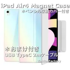 グラデ 磁気装着 iPad Air4 第4世代 カバーケース エアー4 収納