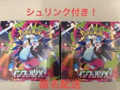 未開封BOX シュリンク付き インフェルノX 仰天のボルテッカー - メルカリ