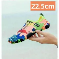 マリンシューズ アクアシューズ ウォーターシューズ　カラフル　22.5 新品