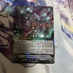 ヴァンガード　磁力怪獣 マグニデス　RRR