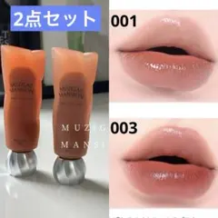muzigae mansion オブジェ ステイン ティント リップ グロスのサムネイル