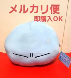 転生したらスライムだった件 ひえひえリムル様ぬいぐるみ